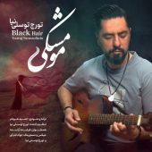 دانلود آهنگ تورج توسلی نیا مو مشکی